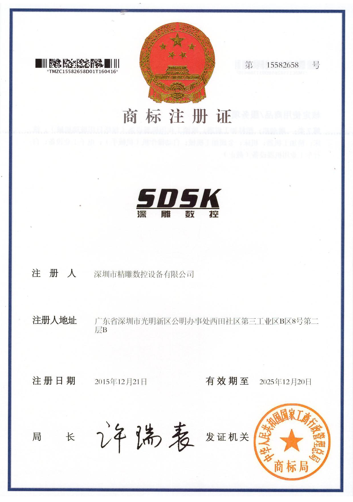 深圳市精雕設(shè)備設(shè)備有限公司今天正式開工了！