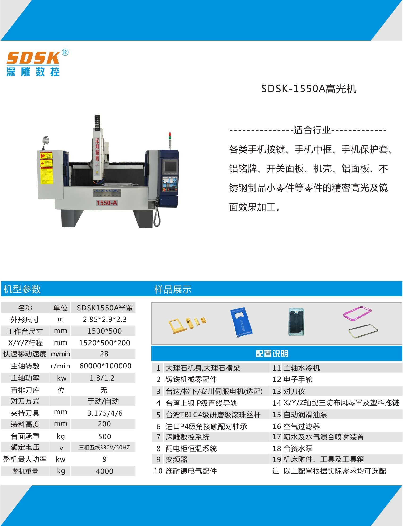 2018深圳精雕數(shù)控設(shè)備有限公司新款各類高光機炫酷上市蓄勢待發(fā)。